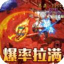 王者战神合击版