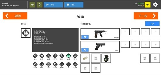 火柴人战争复仇打击截图3