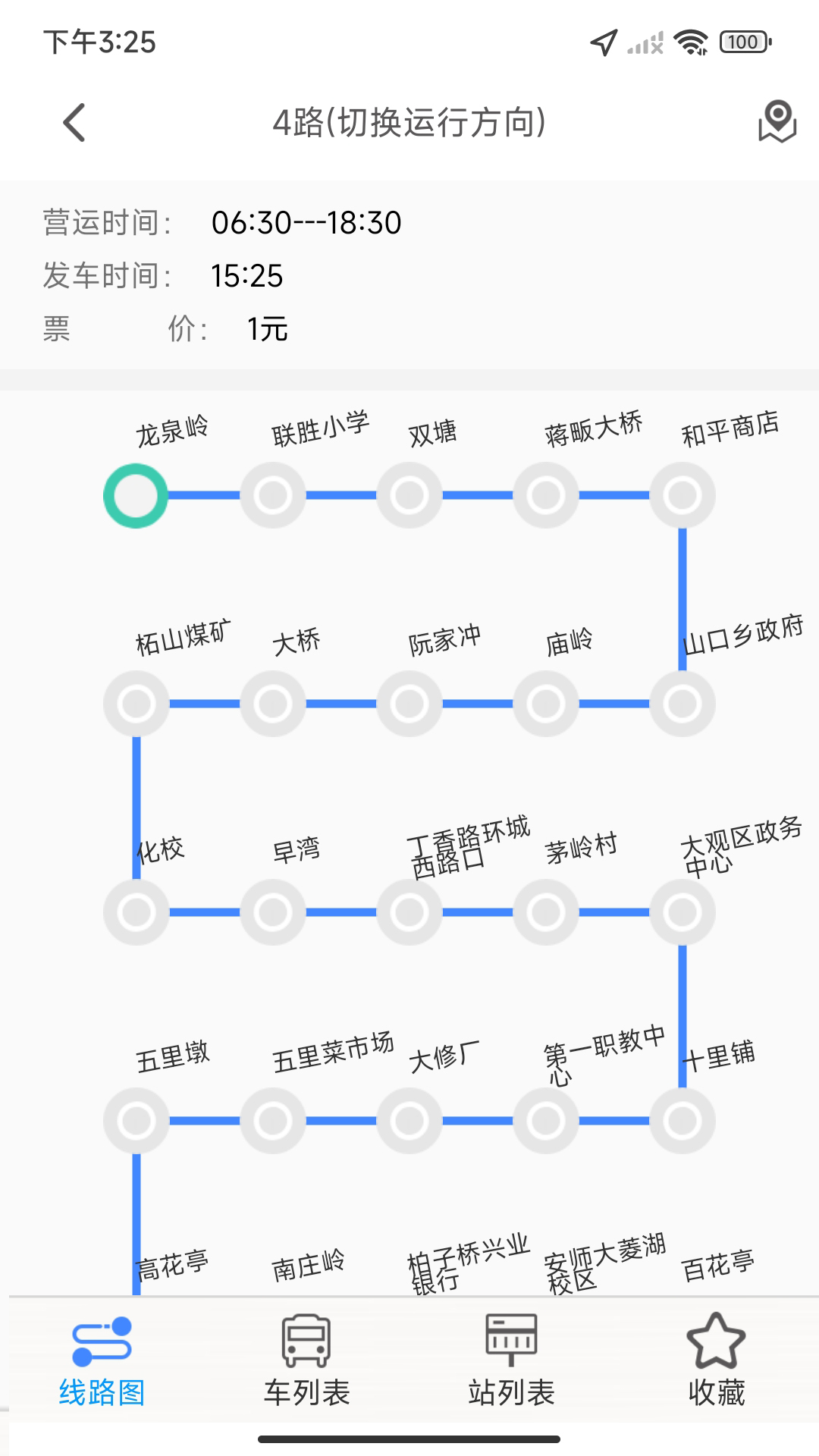 公交e出行
