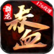 群龙赤血攻速打金版