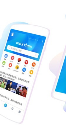 傲游浏览器截图2