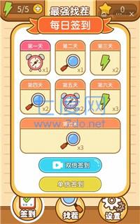 最强找茬红包版截图1