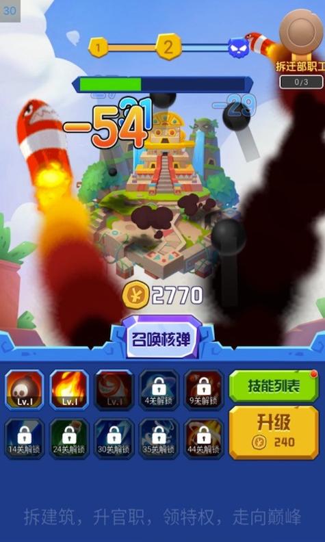 荣耀战争炸弹狂人截图0