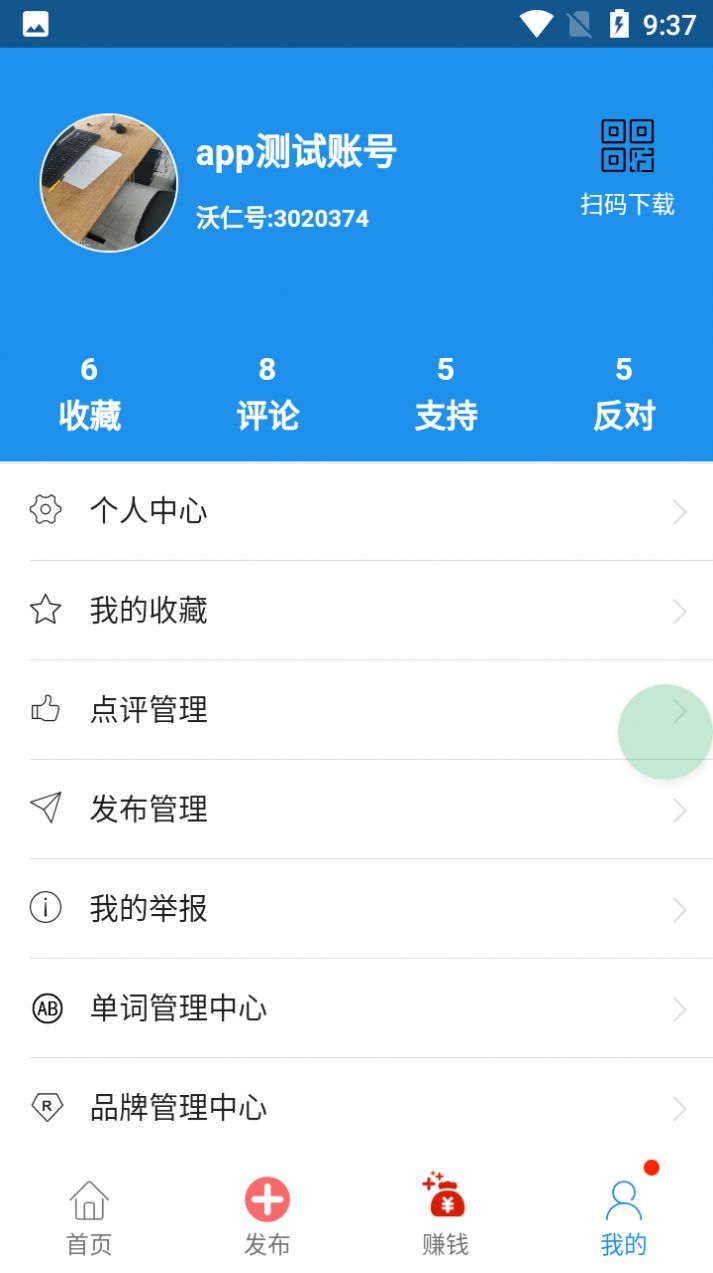 沃仁天下古诗词学习App手机版图片1