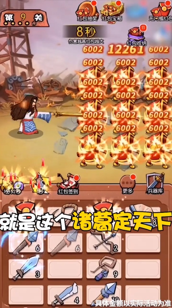 诸葛定天下最新版正版下载安装  v3.1.2