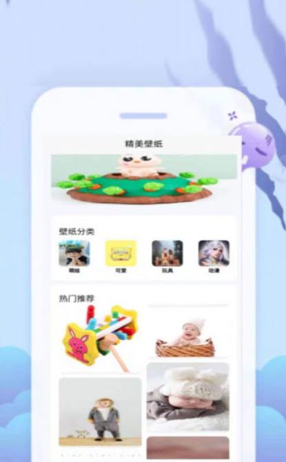 给慧宝截图2