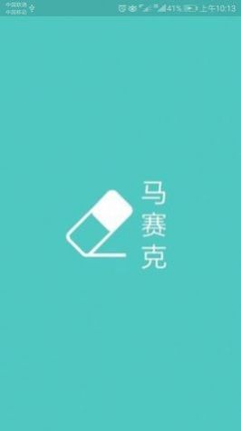 视频马赛克  v1.6.8