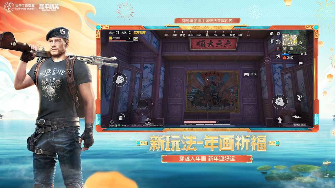 和平精英国际服地铁逃生 v1.22.36