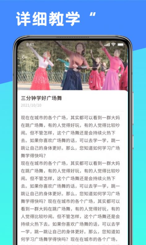 跳舞曲线app官方版图片1