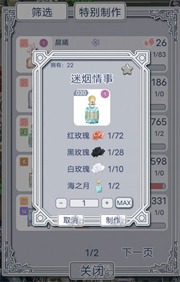 花与香水与猫最新版