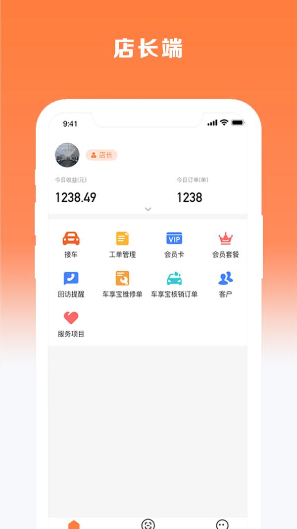 车匠系统
