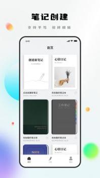 notes笔记截图0