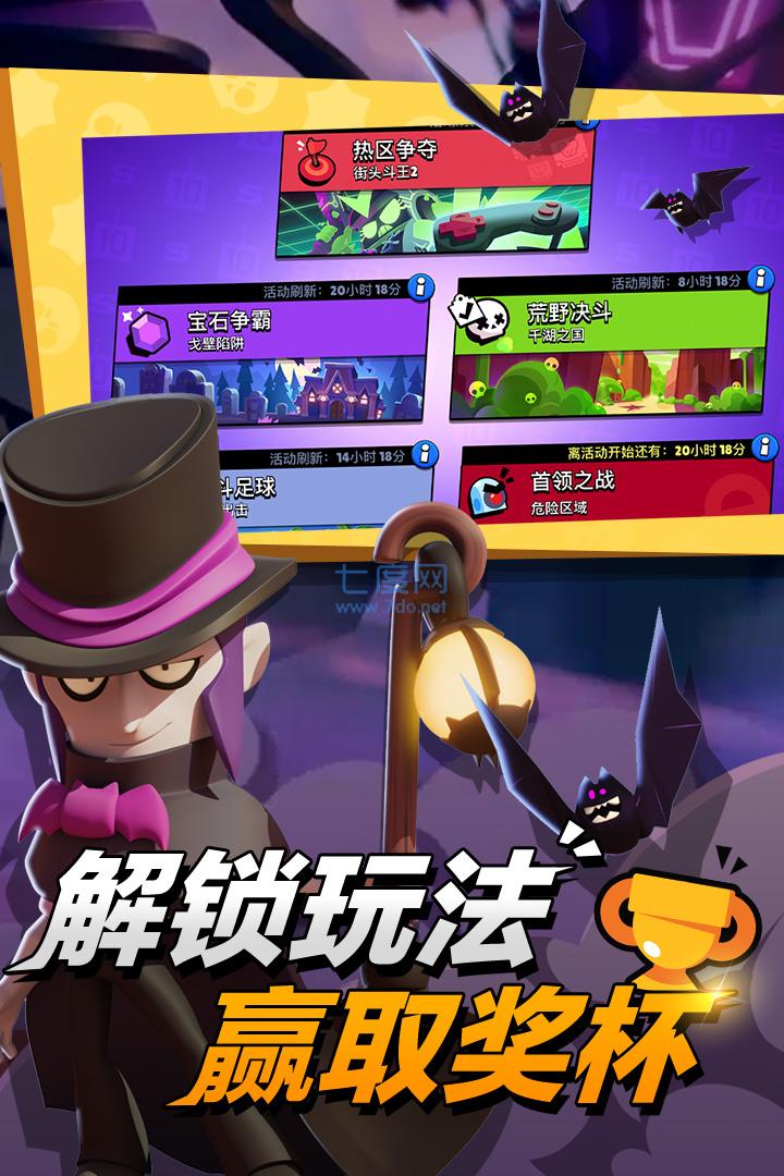 荒野乱斗brawlstars截图3