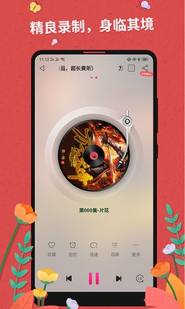 蜜语小说截图2