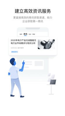 皓宇商界  v5.0.1