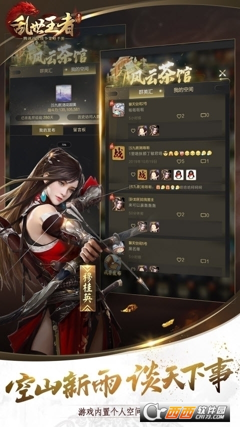 乱世王者SLG手游 v2.0.56.39 官方最新版