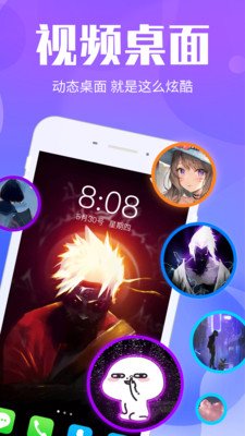 视频桌面 版本：v3.2.3