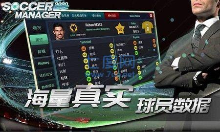 梦幻足球经理 v1.23.12