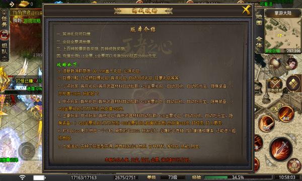斩月传奇光速刀手游官方版 截图2