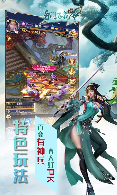 奇门飞花令官方版 2021-12-15 10:44