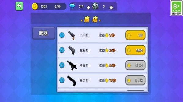 火线大作战游戏内置菜单下载  v4.1.4