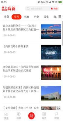 掌上高新.jpg