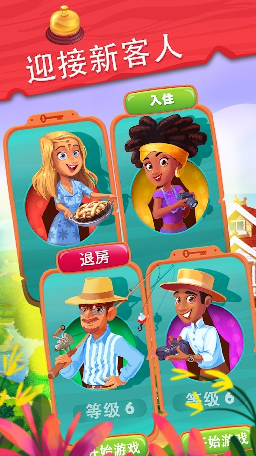 Delicious Bed Breakfast游戏官方安卓版图片1