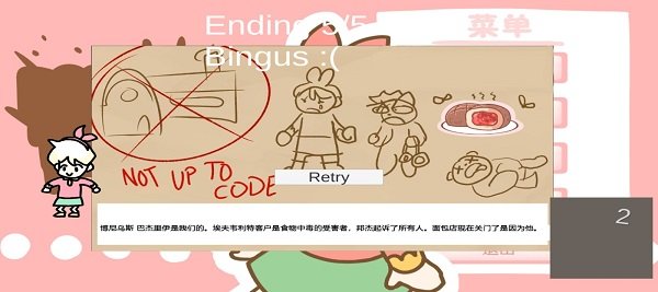 邦尼的面包店dlc版本