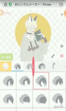 picrew截图2