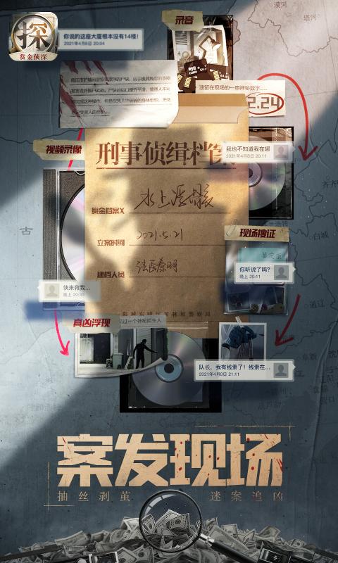 赏金侦探第十年的情人节最新完整版图片1