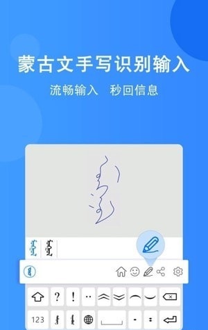 奥云输入法截图0