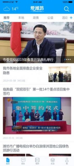 2022潍坊教育云服务平台首页登录官方最新版图片1