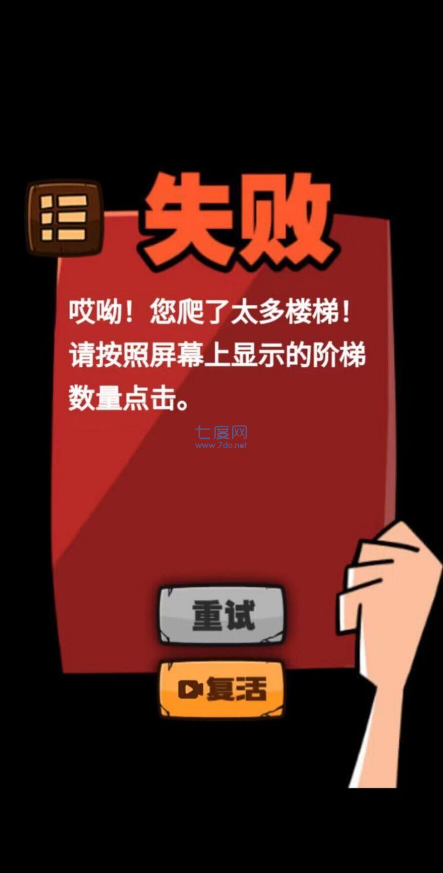 史上最坑合集游戏截图2