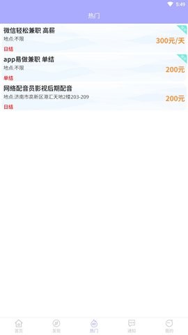 兼职优选  v1.0.0