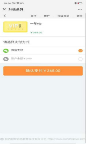 献智教育