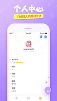 爱奇艺友趣ios版截图0