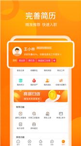 聘达人
