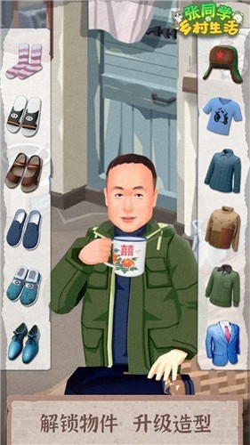 抖音张同学的乡村生活截图0