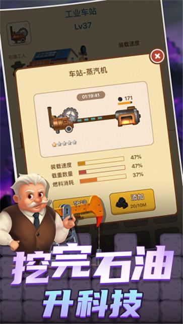 钻井达人截图0