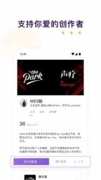 爱发电APP绿色版截图2