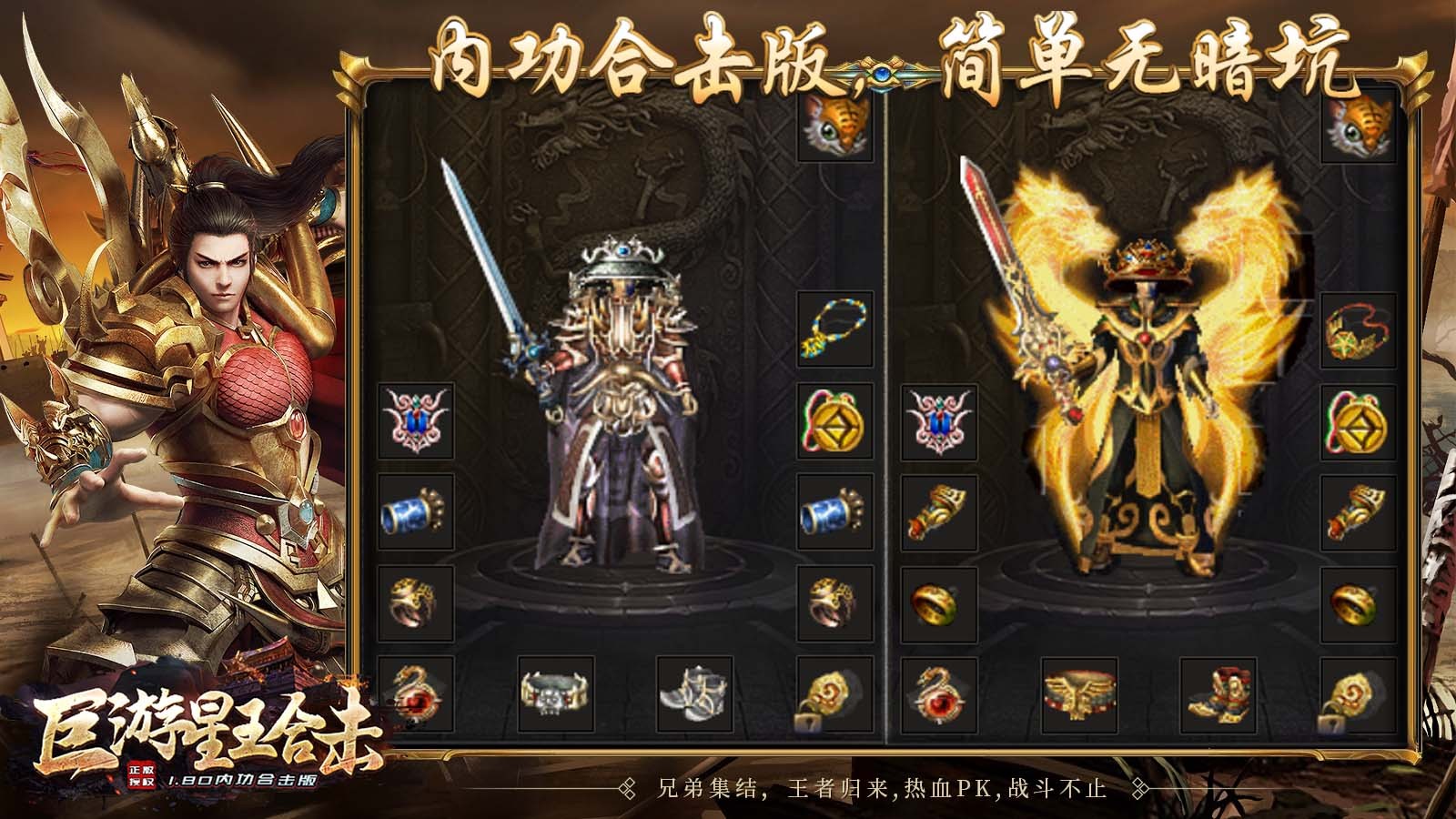 巨游星王合击 2023-07-27 17:36