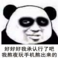 测试黑眼圈的app鉴别声明小游戏入口 