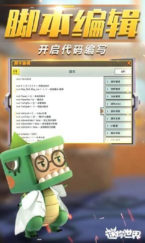 迷你世界0.39.5.2正式版更新下载 截图3