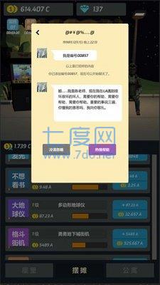 打工人传奇游戏