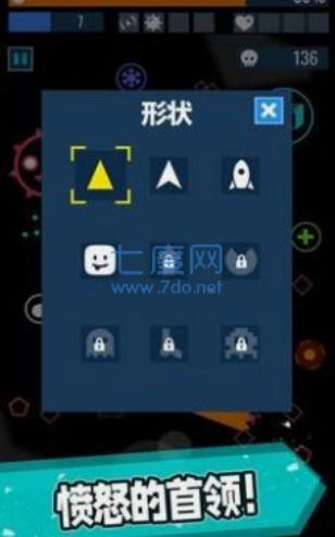 几何幸存者游戏截图0
