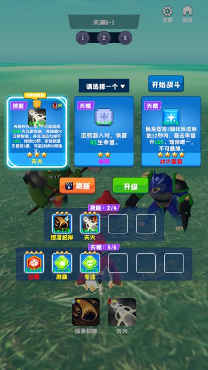 魔神游戏系统截图2