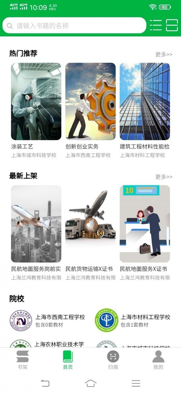 兰鸿立体教材截图1