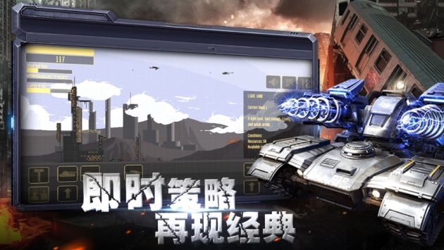 全面战争前线告急截图1