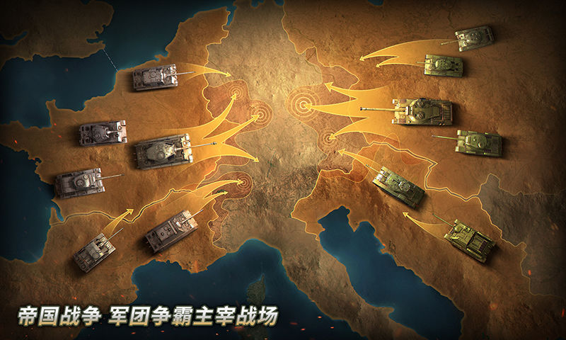 坦克无敌3D版游戏官方最新版 截图2
