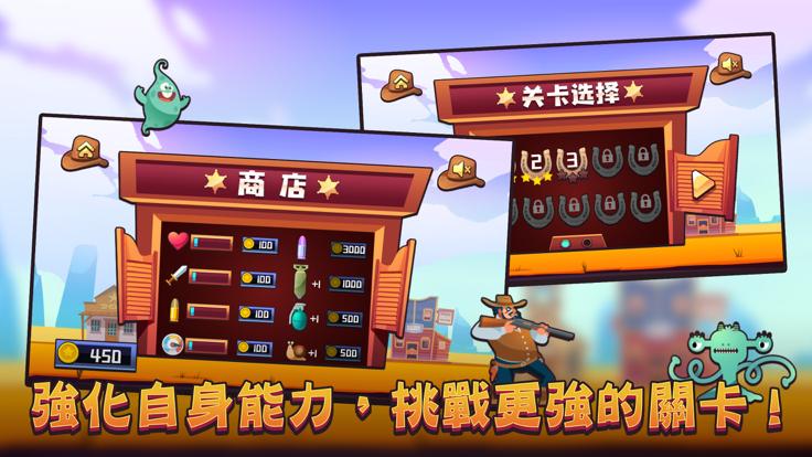打退外星人截图0